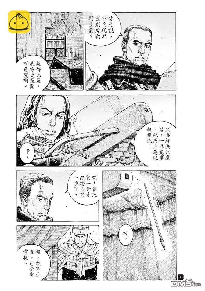 第516回 霧中神将-第148话