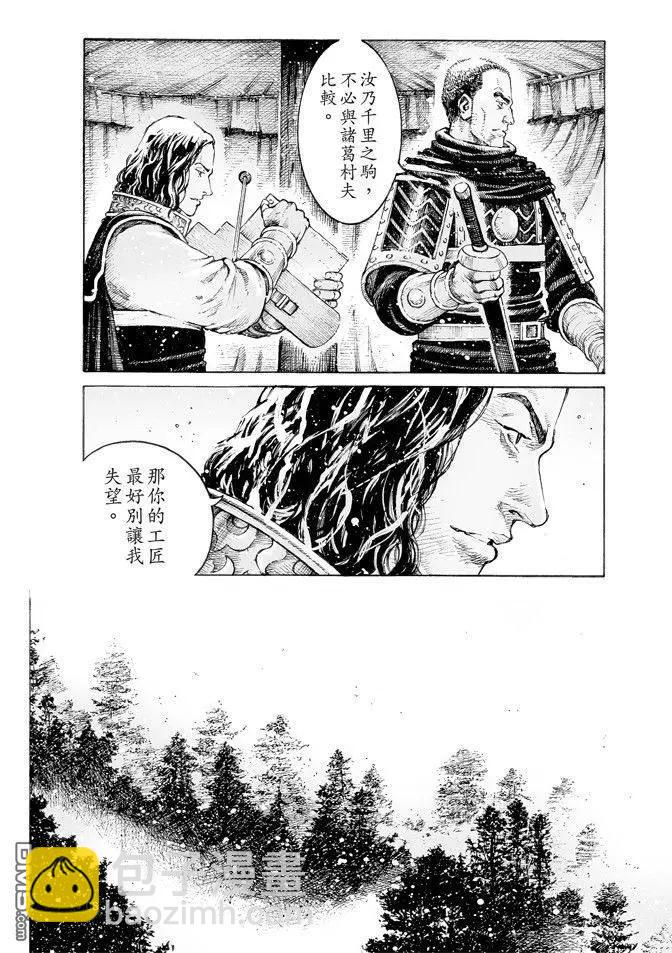 第516回 霧中神将-第148话