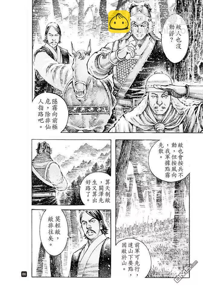 第516回 霧中神将-第148话