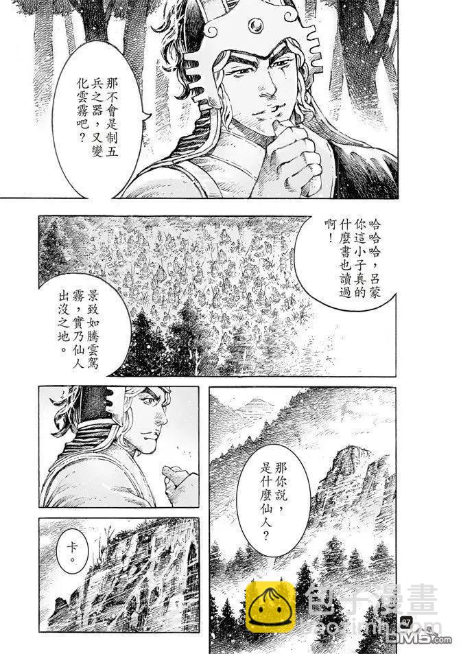 第516回 霧中神将-第148话