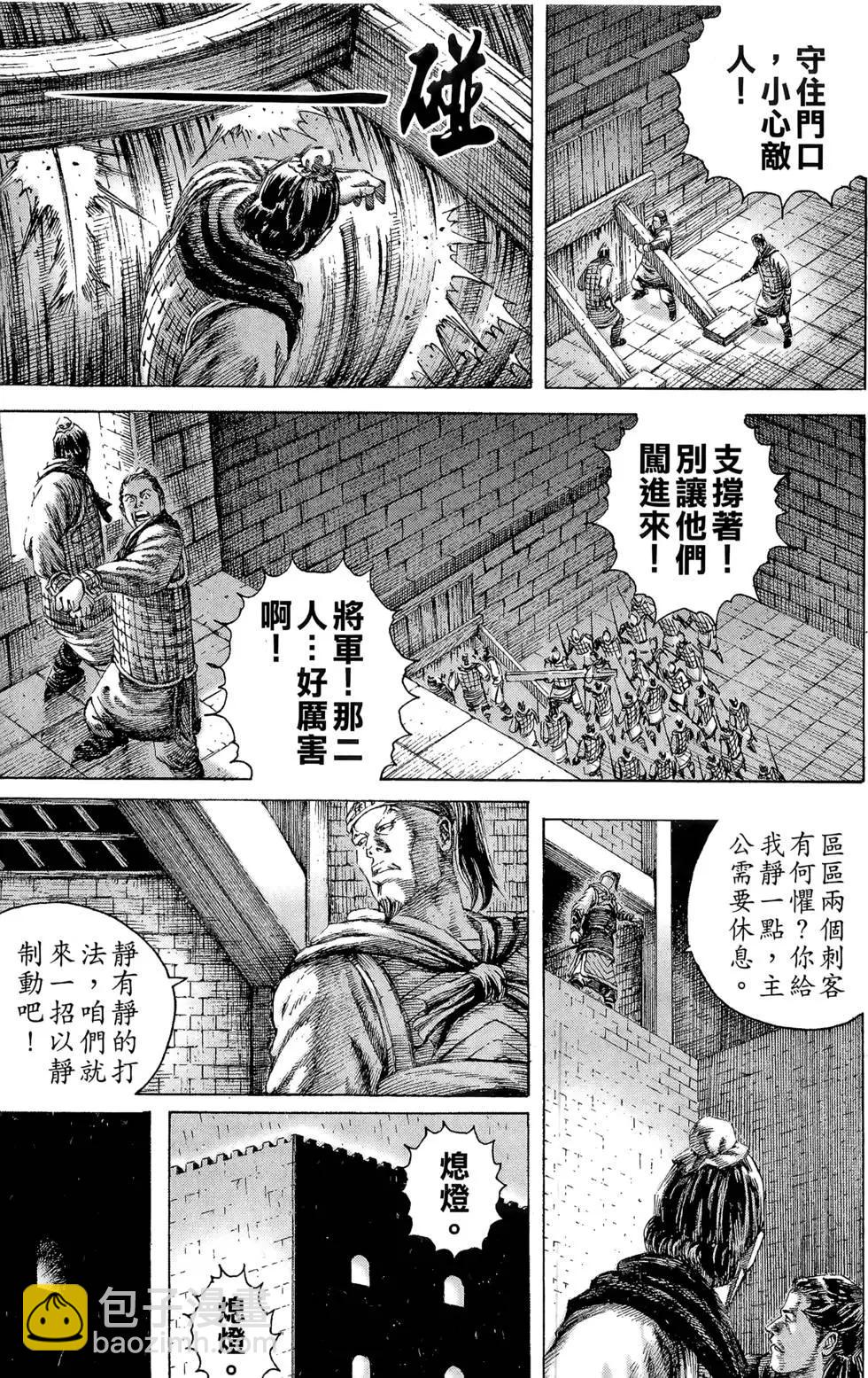 第16卷(1/5)-第14话