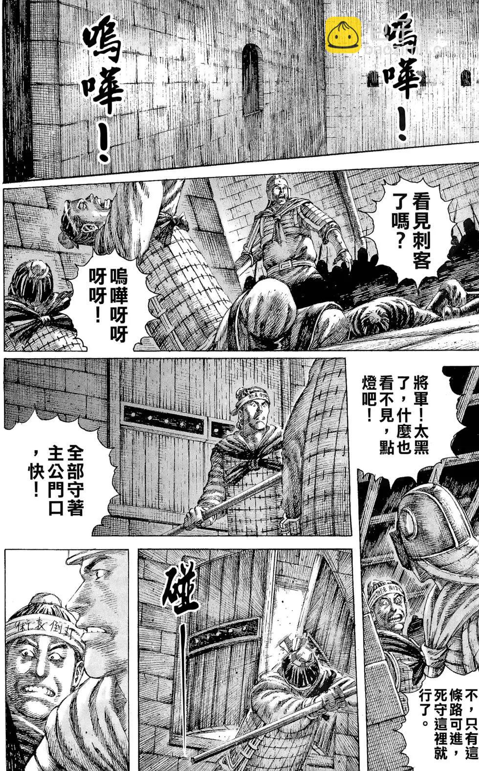 第16卷(1/5)-第14话