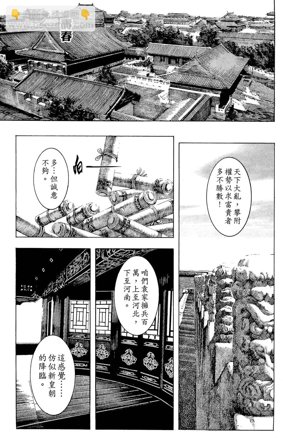 第16卷(1/5)-第14话