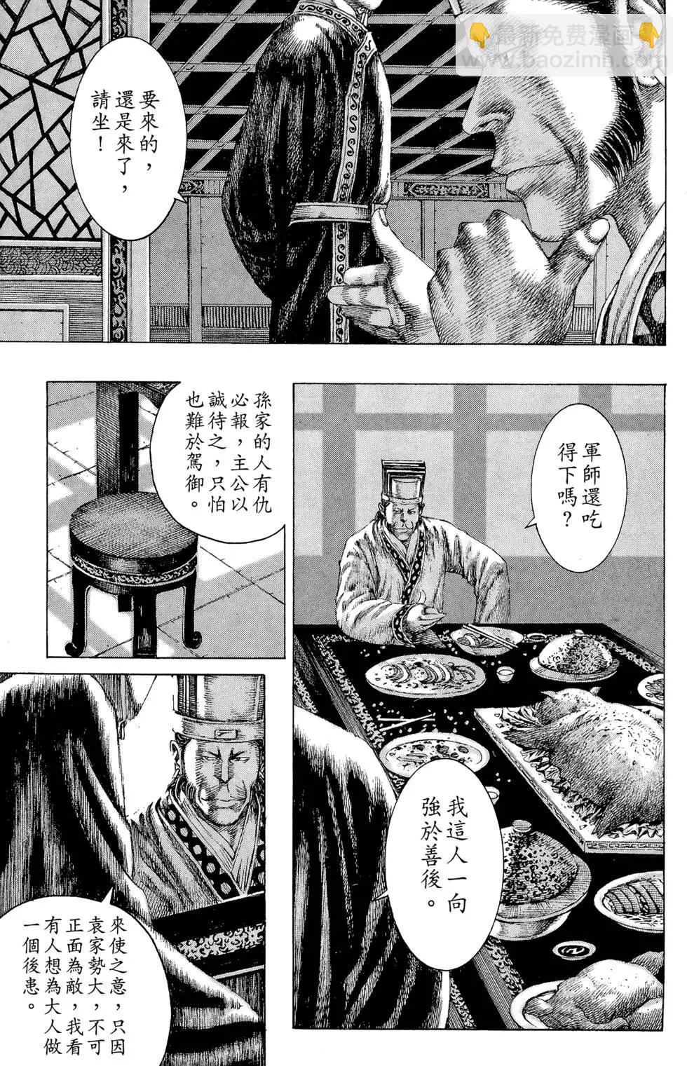 第16卷(1/5)-第14话