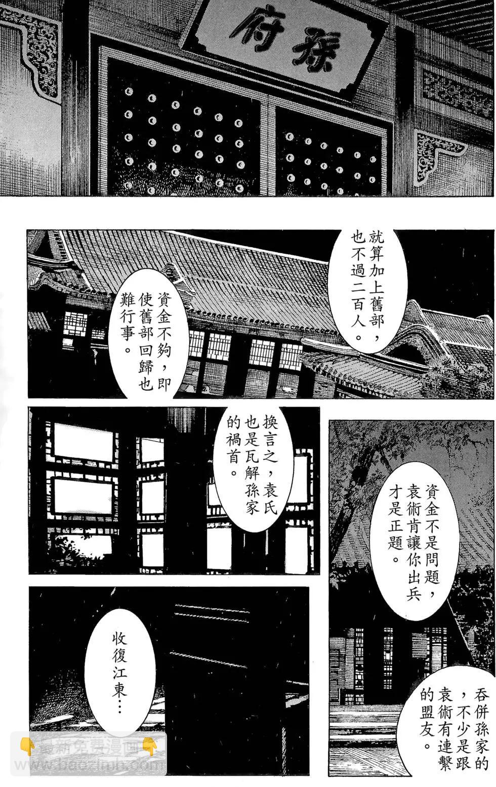 第16卷(1/5)-第14话
