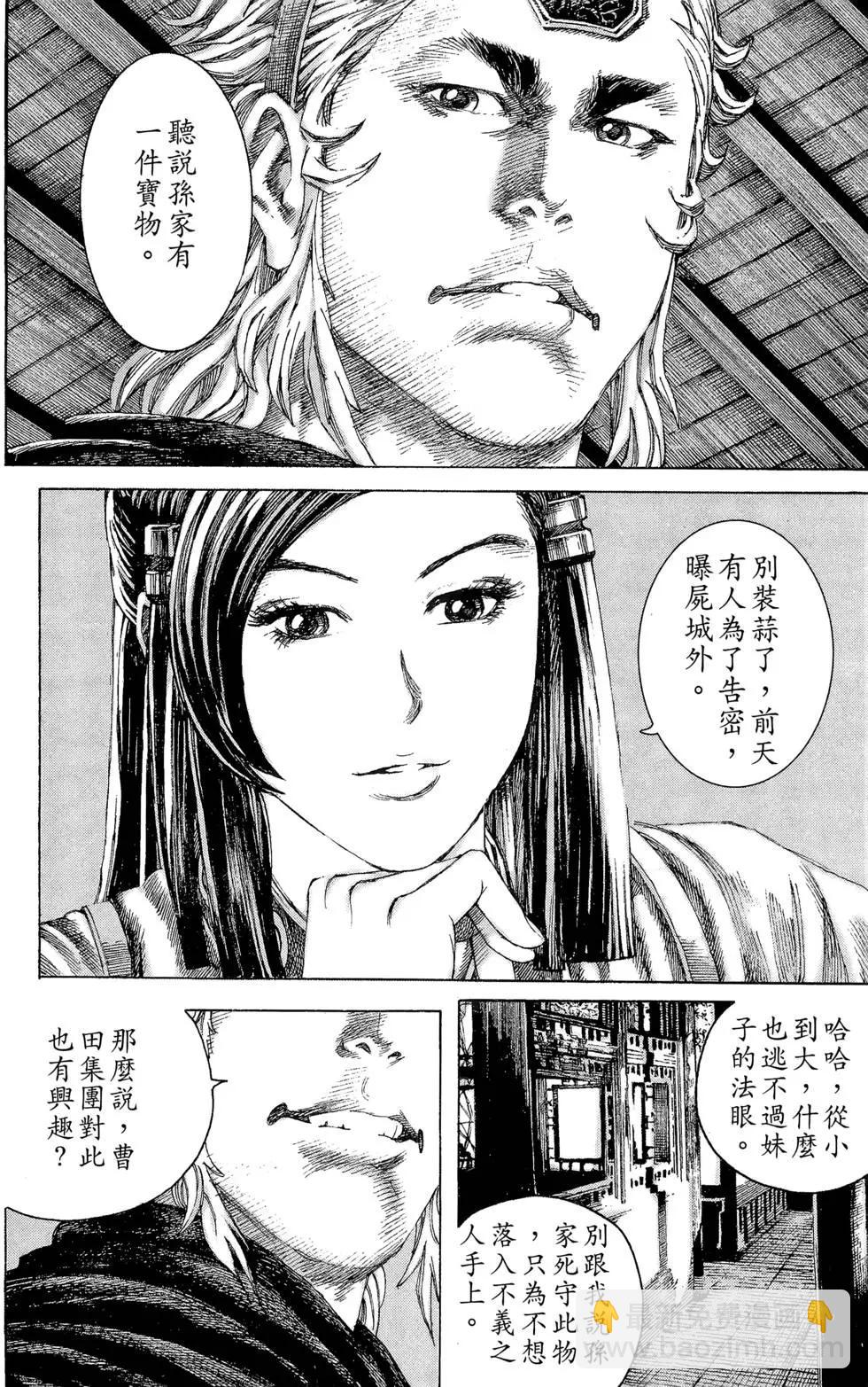 第16卷(1/5)-第14话