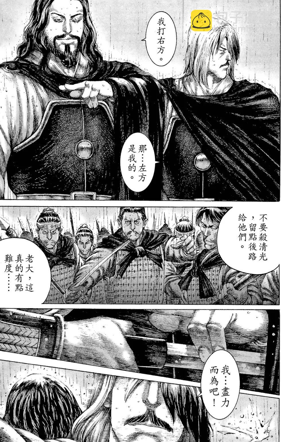 第16卷(1/5)-第14话