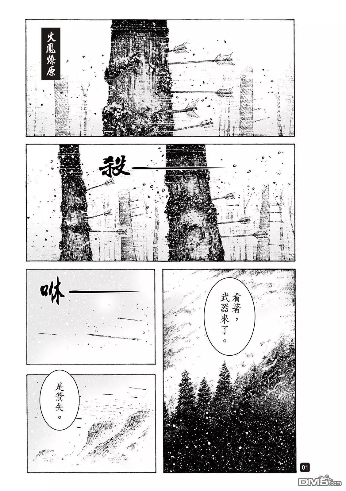 第518回 默默挑夫-第150话