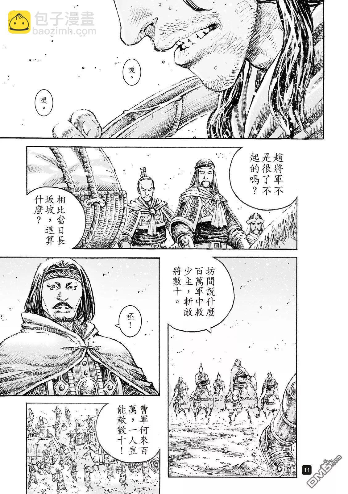 第518回 默默挑夫-第150话