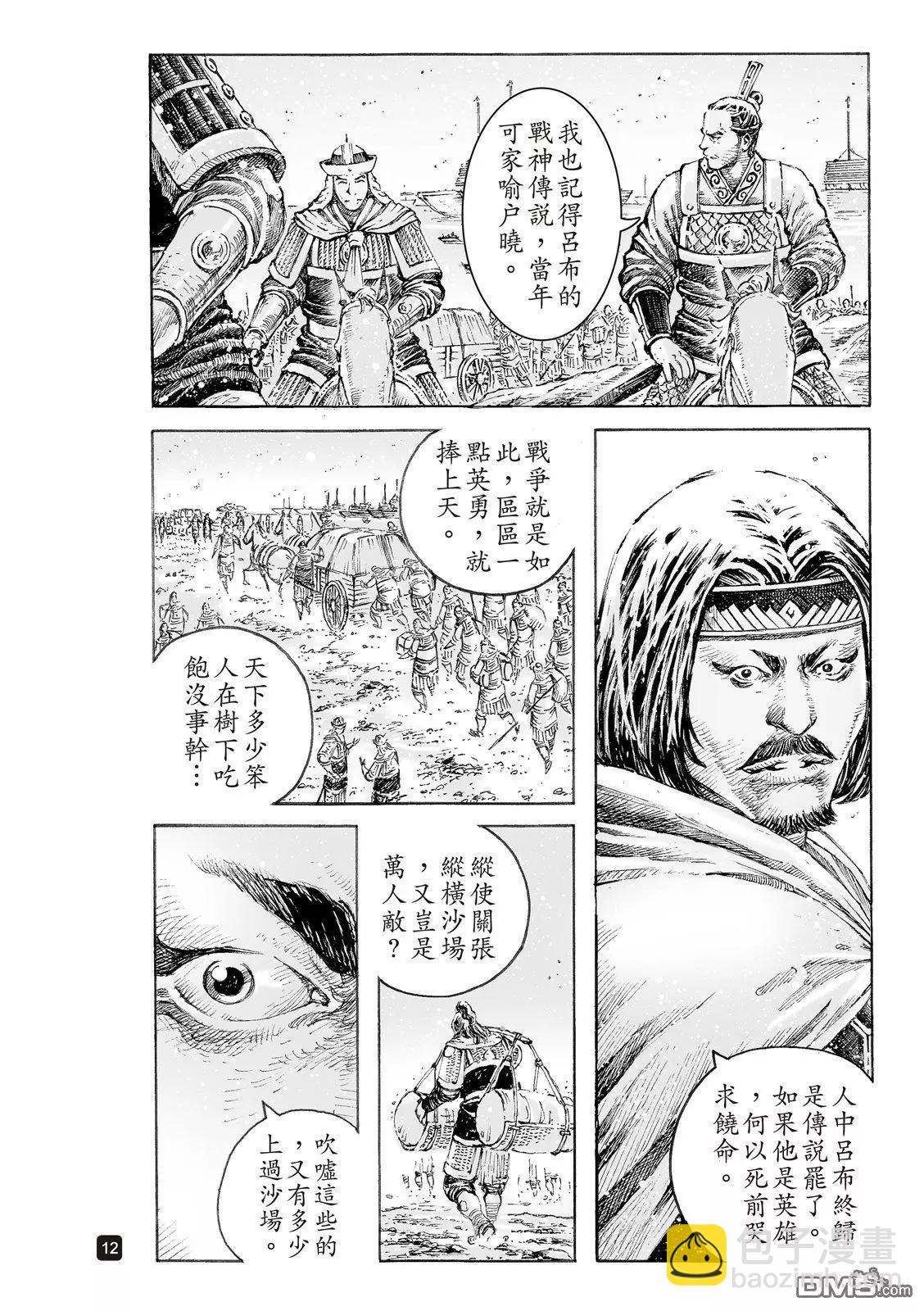 第518回 默默挑夫-第150话