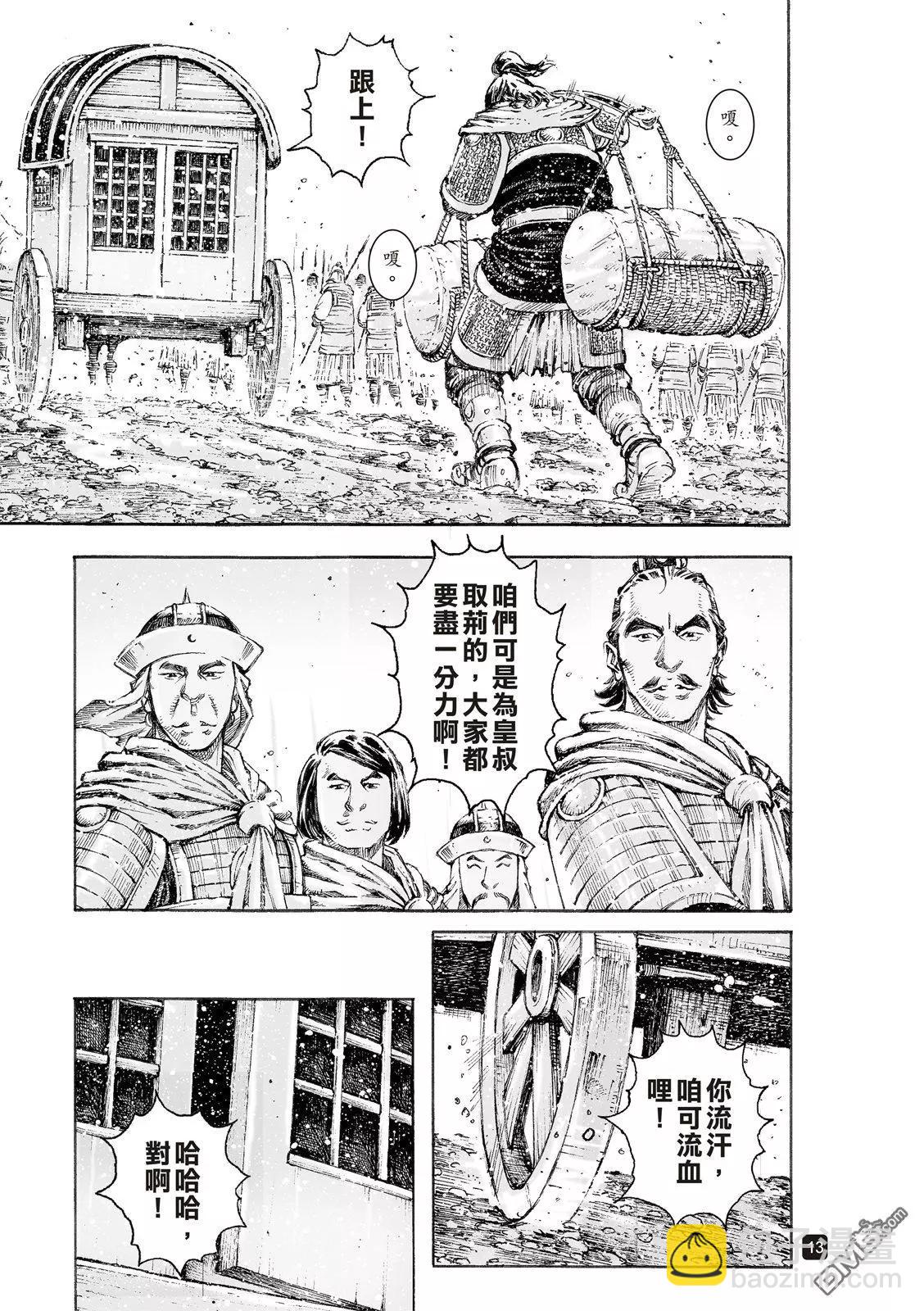第518回 默默挑夫-第150话
