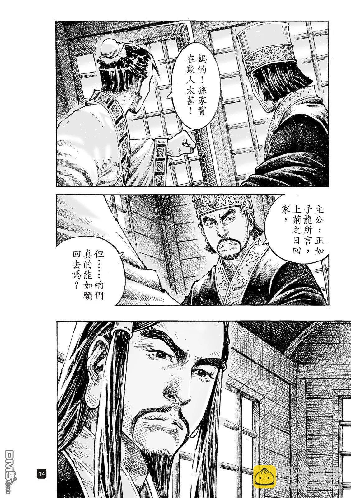 第518回 默默挑夫-第150话