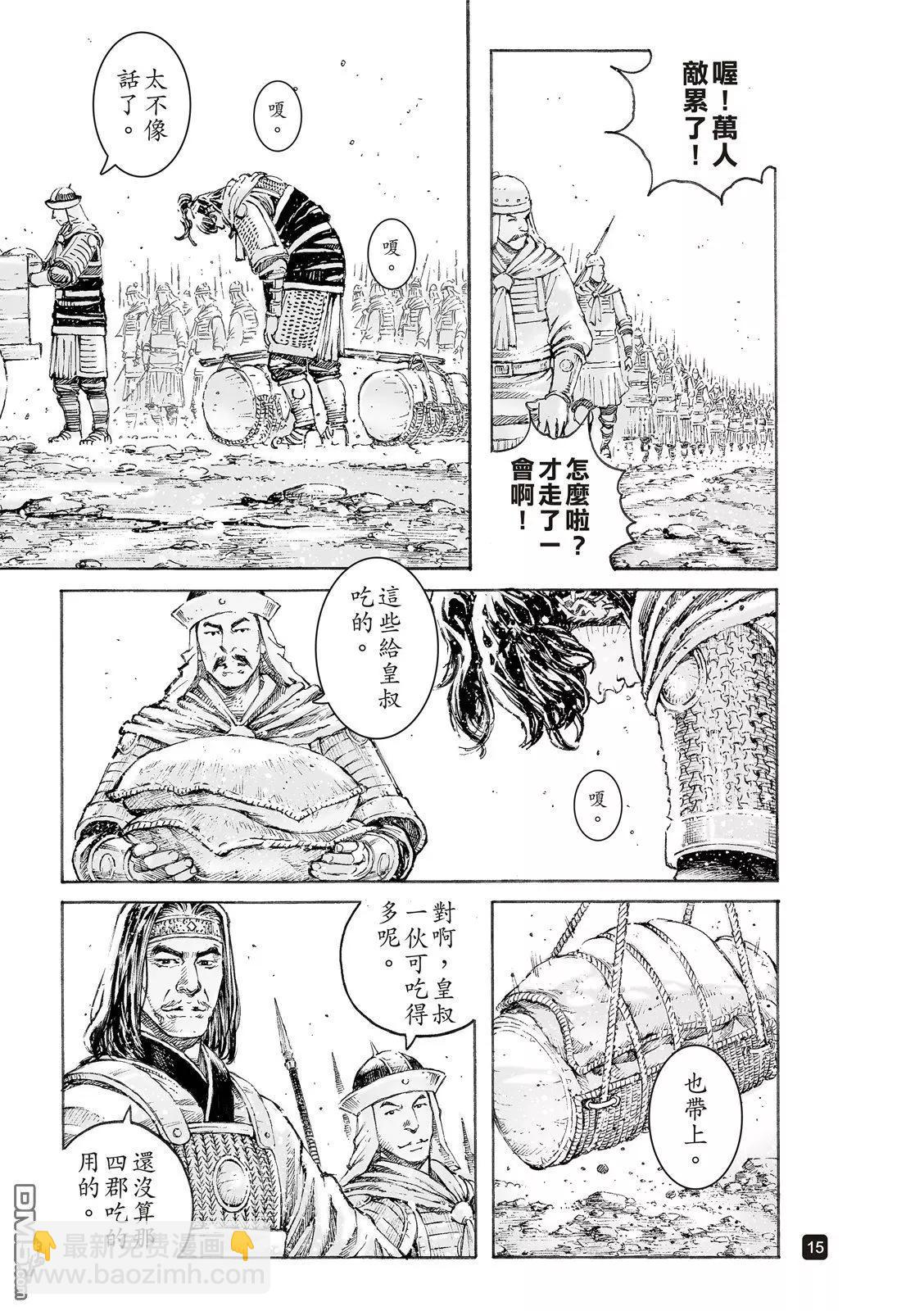 第518回 默默挑夫-第150话