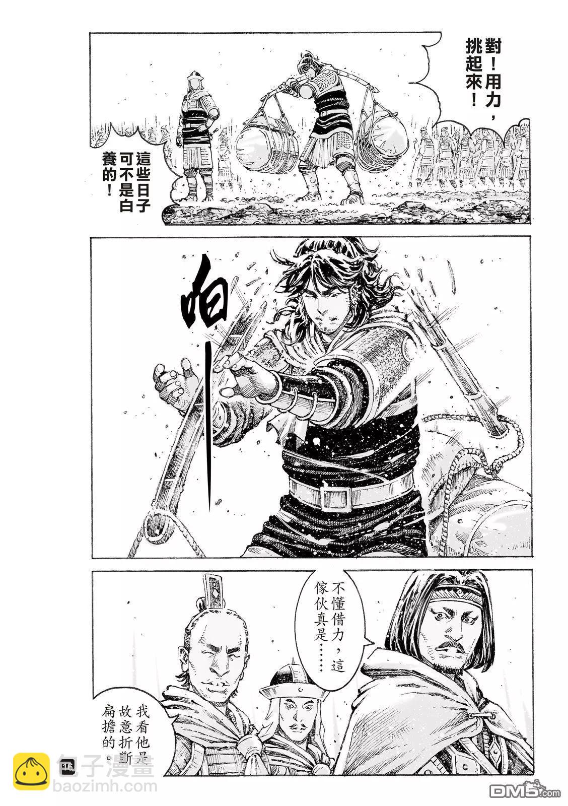 第518回 默默挑夫-第150话