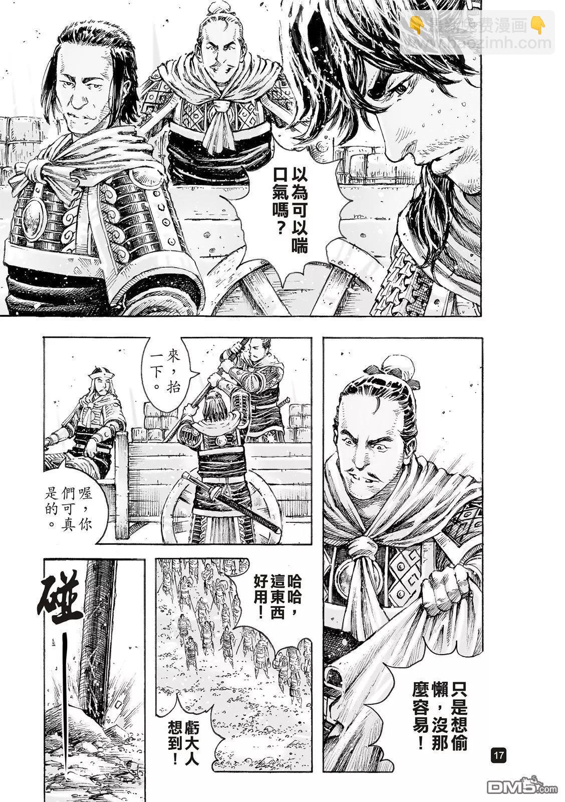 第518回 默默挑夫-第150话