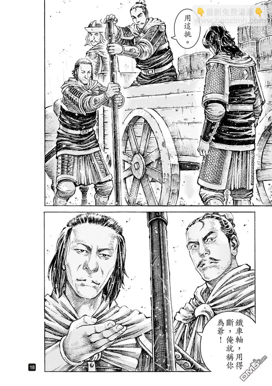 第518回 默默挑夫-第150话