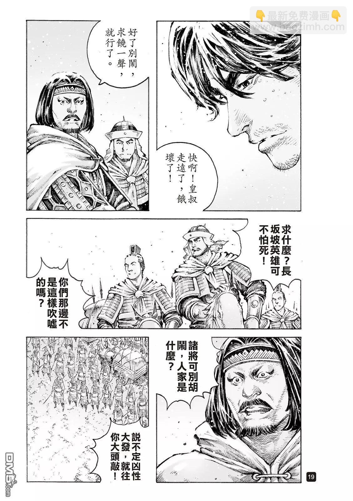 第518回 默默挑夫-第150话