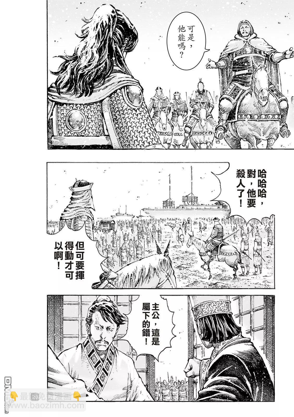 第518回 默默挑夫-第150话