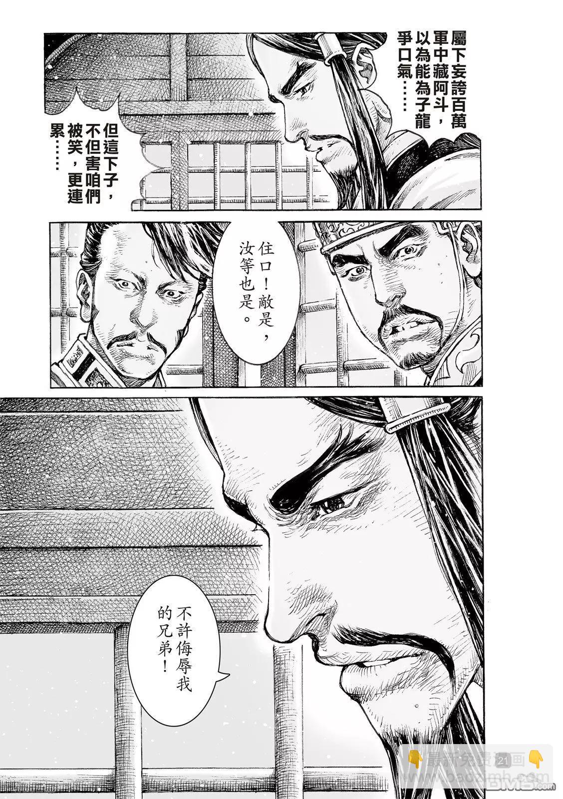 第518回 默默挑夫-第150话