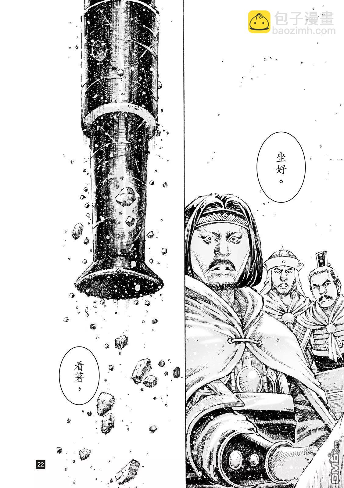 第518回 默默挑夫-第150话