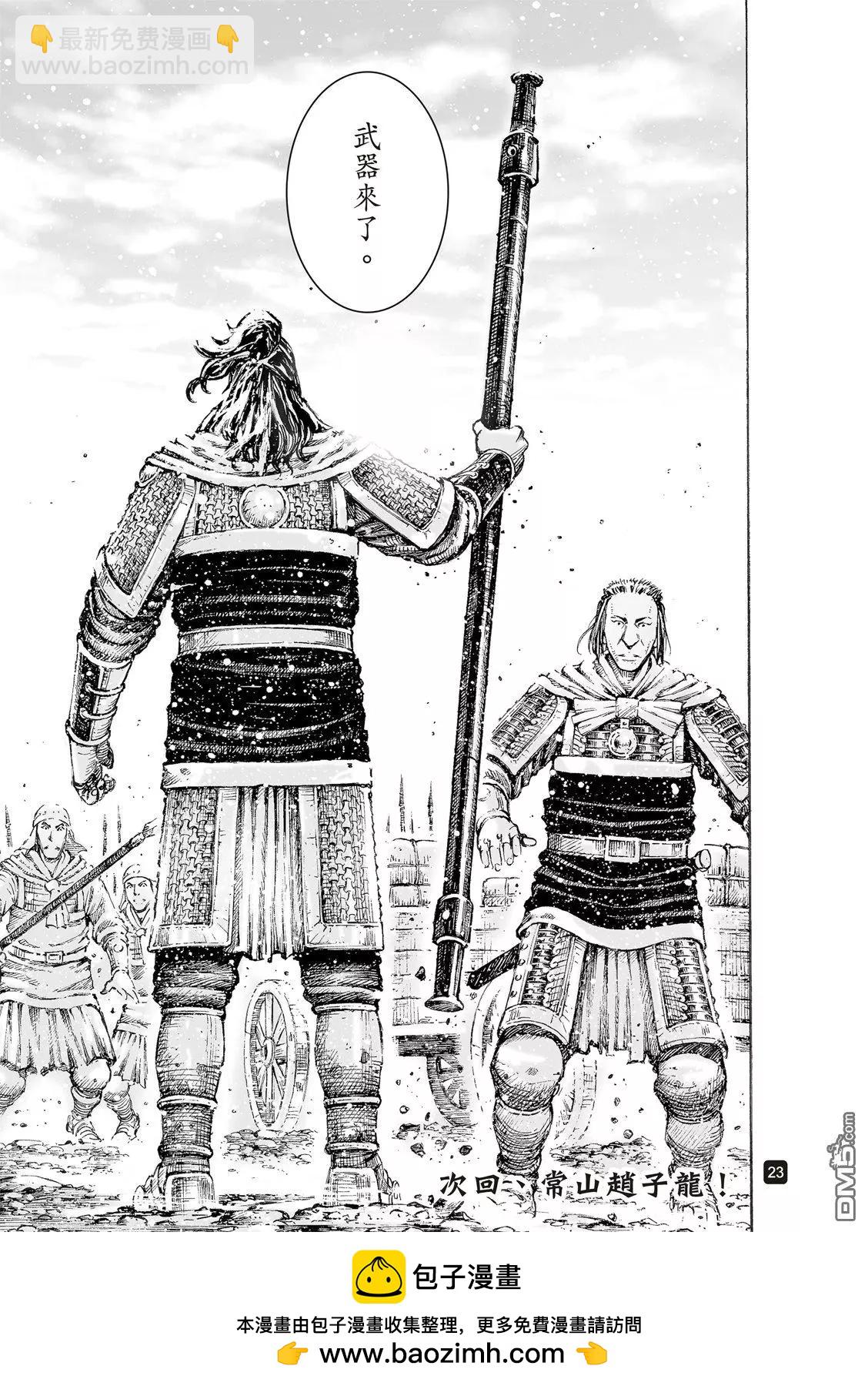 第518回 默默挑夫-第150话
