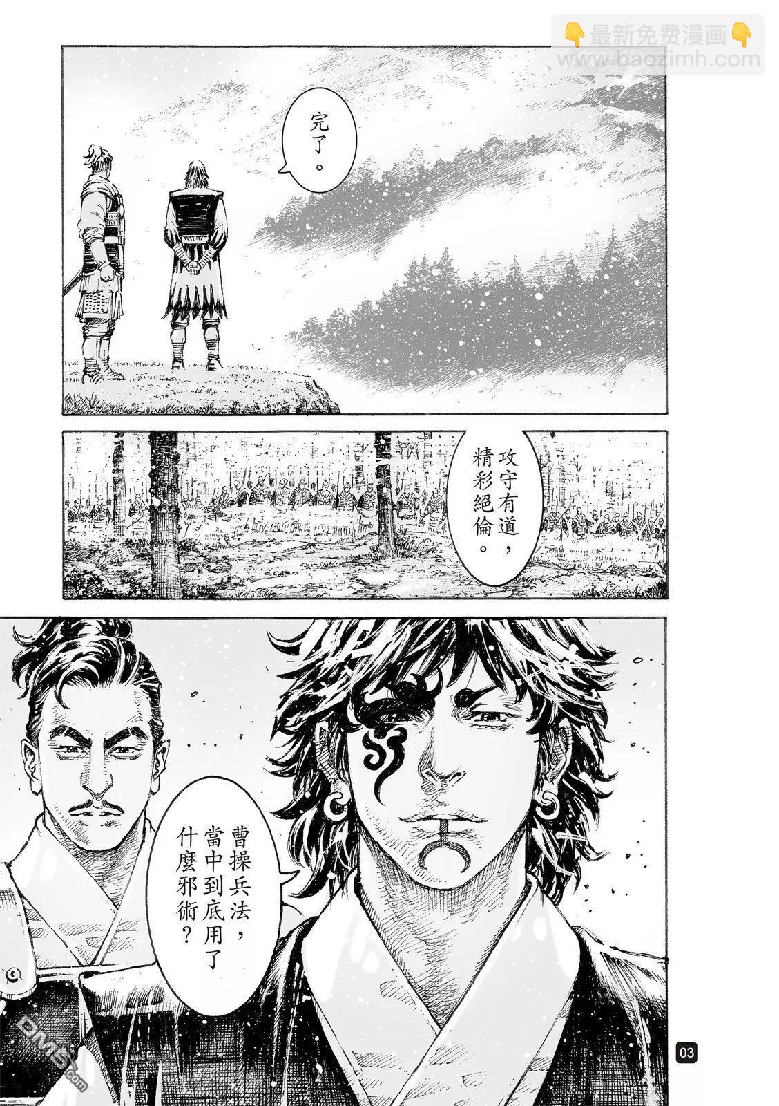 第518回 默默挑夫-第150话