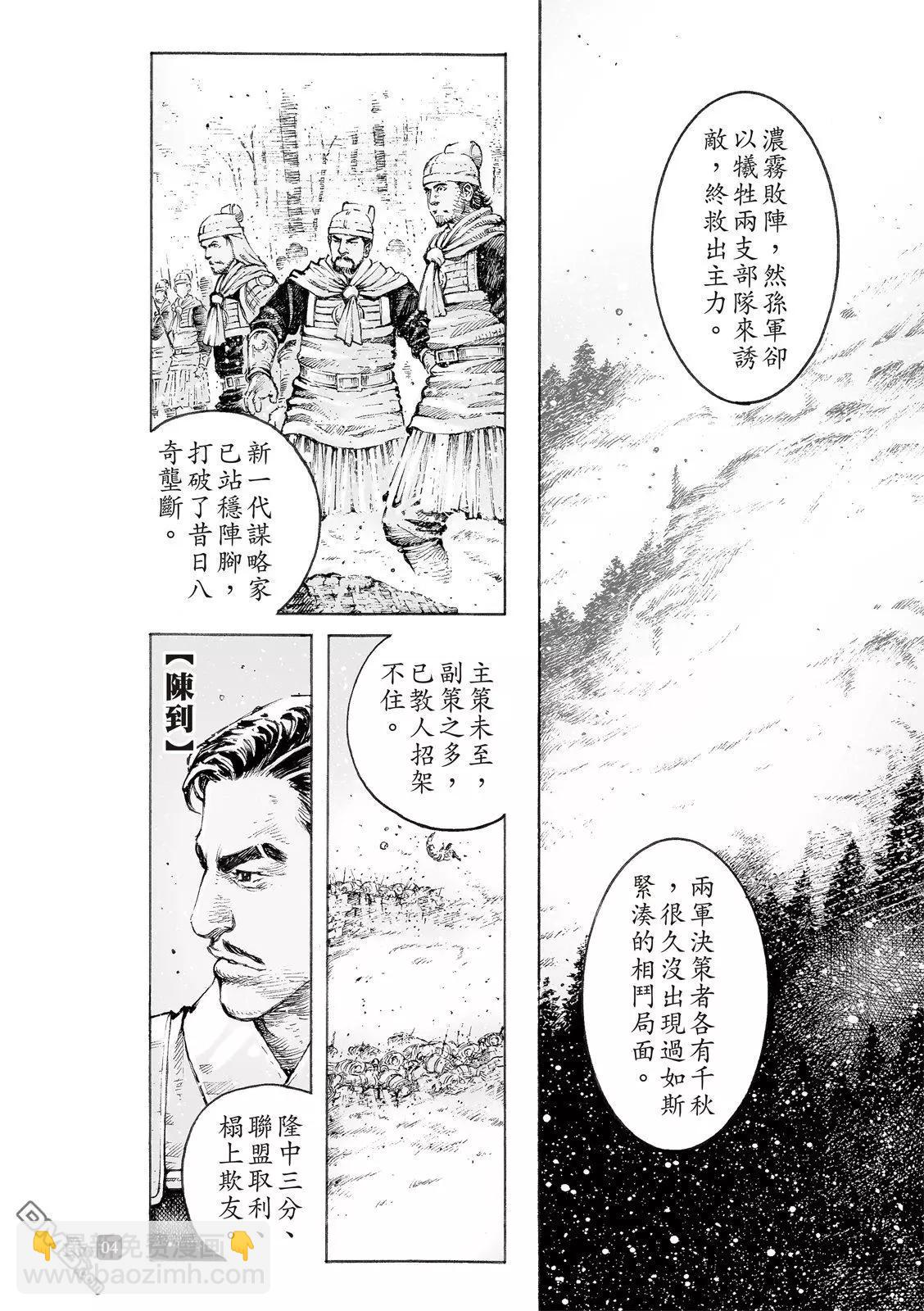 第518回 默默挑夫-第150话