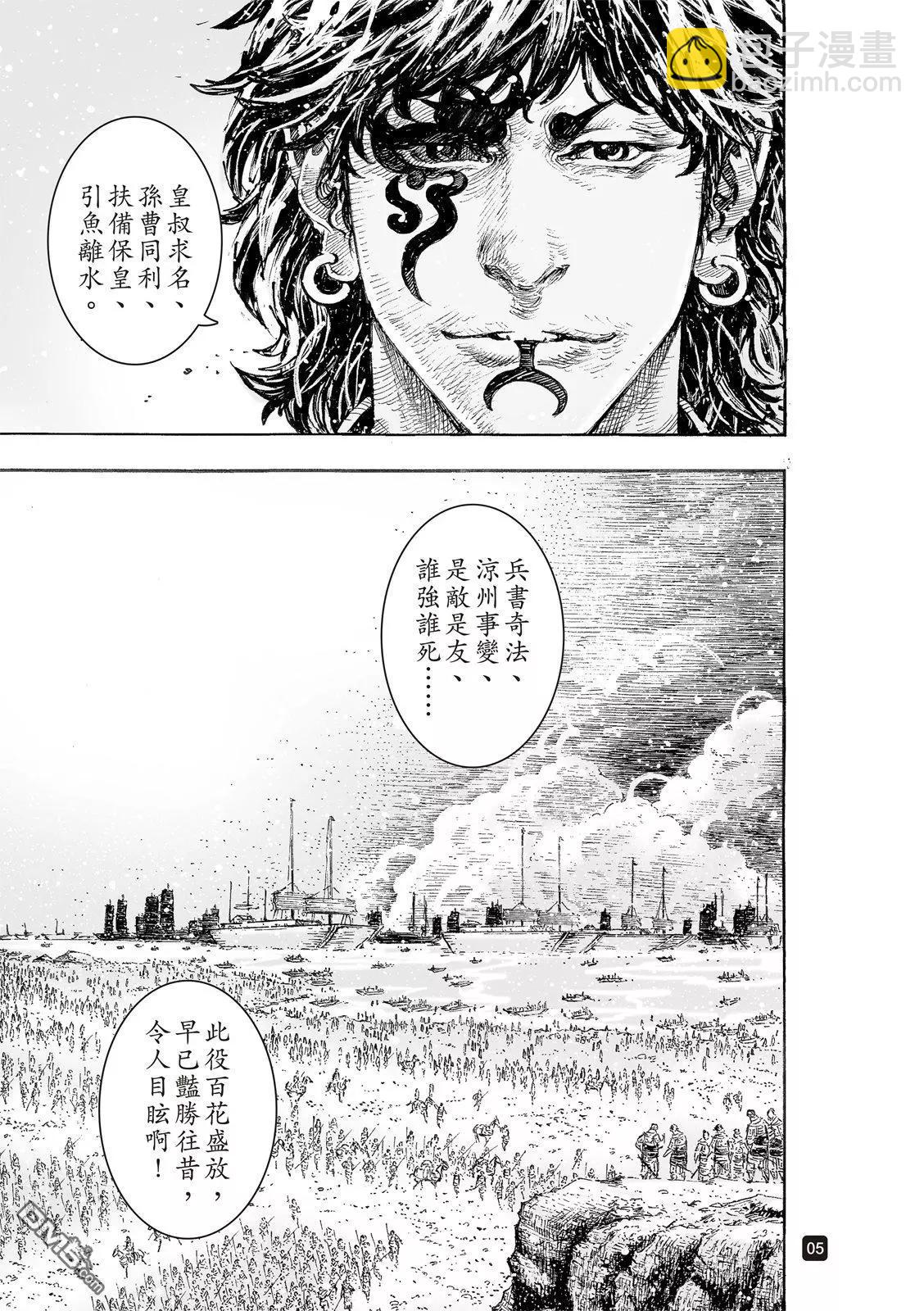 第518回 默默挑夫-第150话