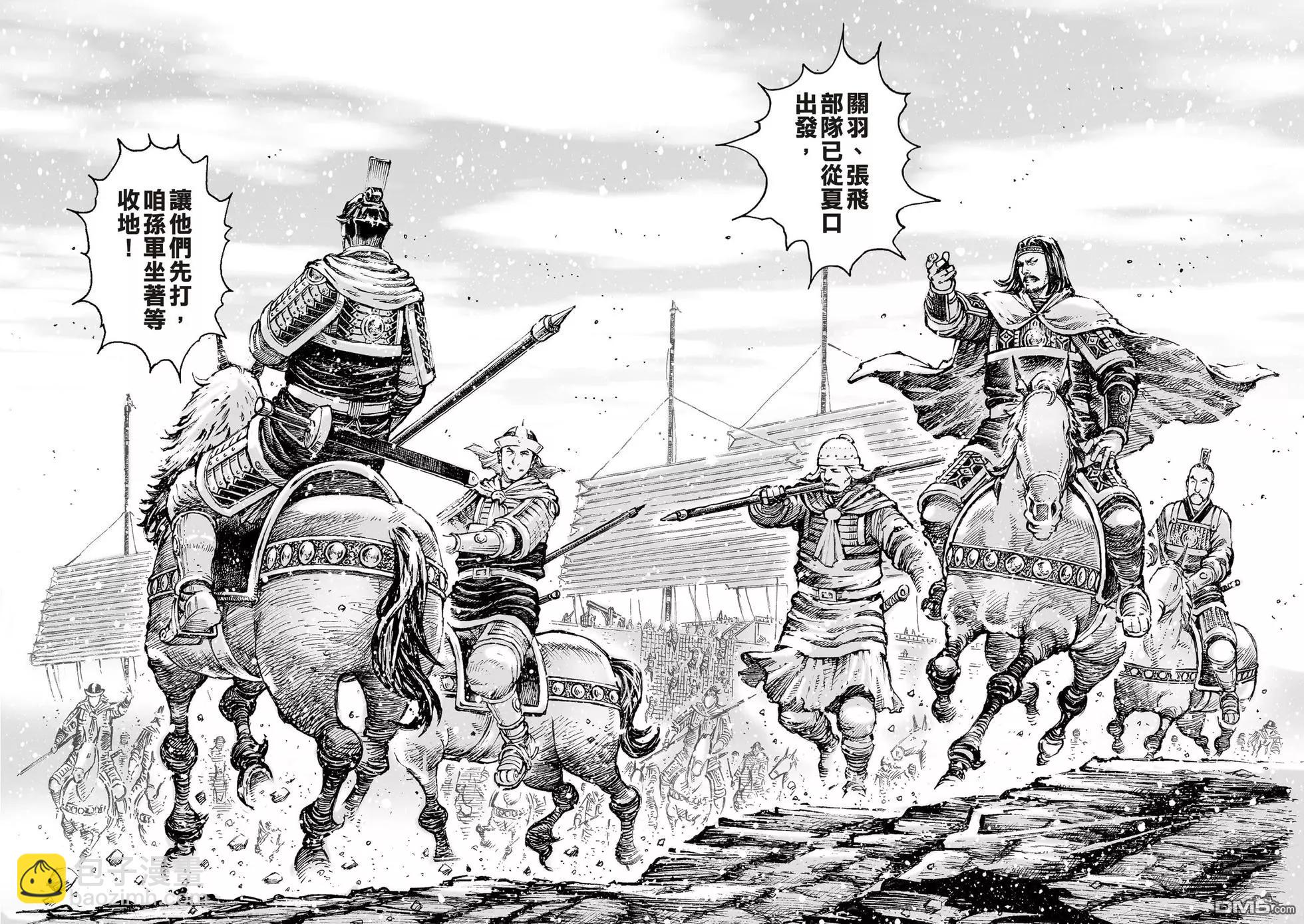 第518回 默默挑夫-第150话