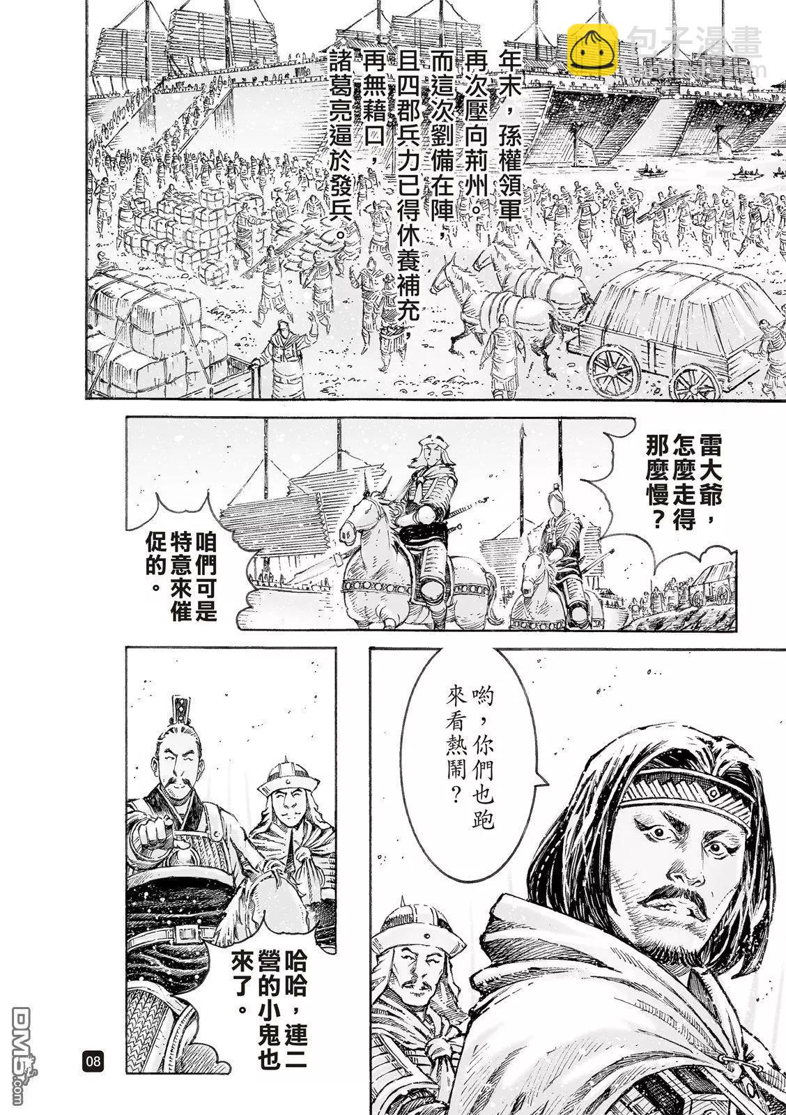 第518回 默默挑夫-第150话
