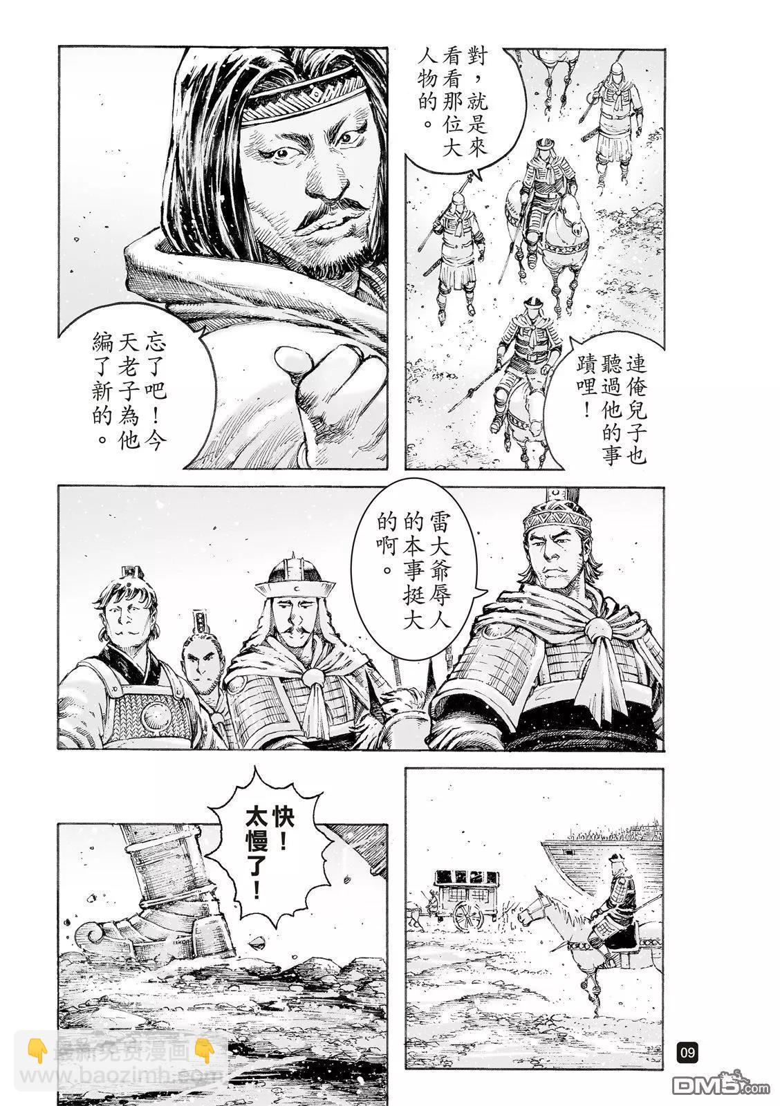 第518回 默默挑夫-第150话