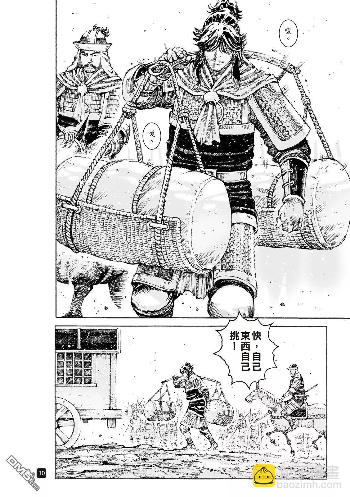 第518回 默默挑夫-第150话