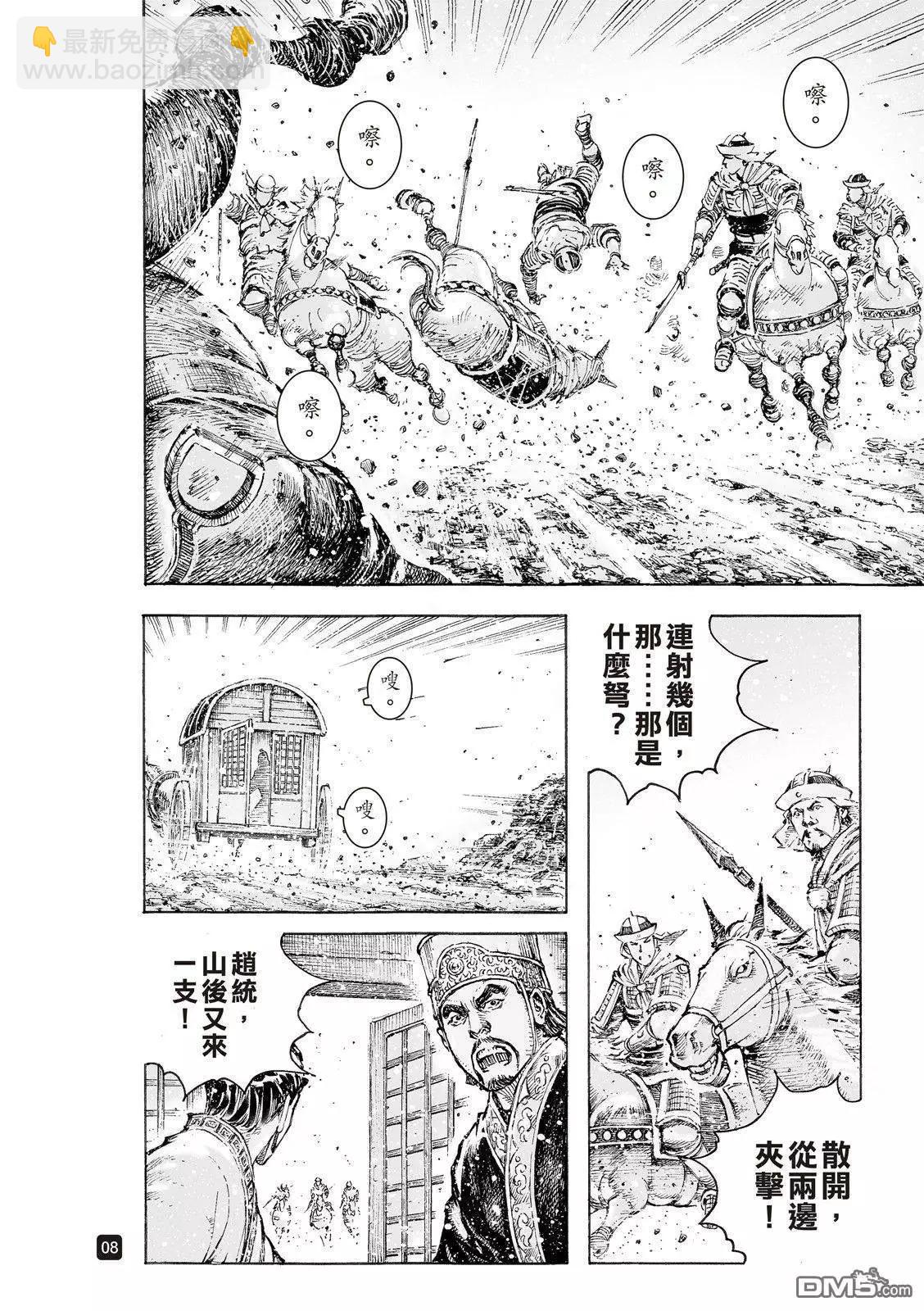 第520回 皇叔闯关-第152话