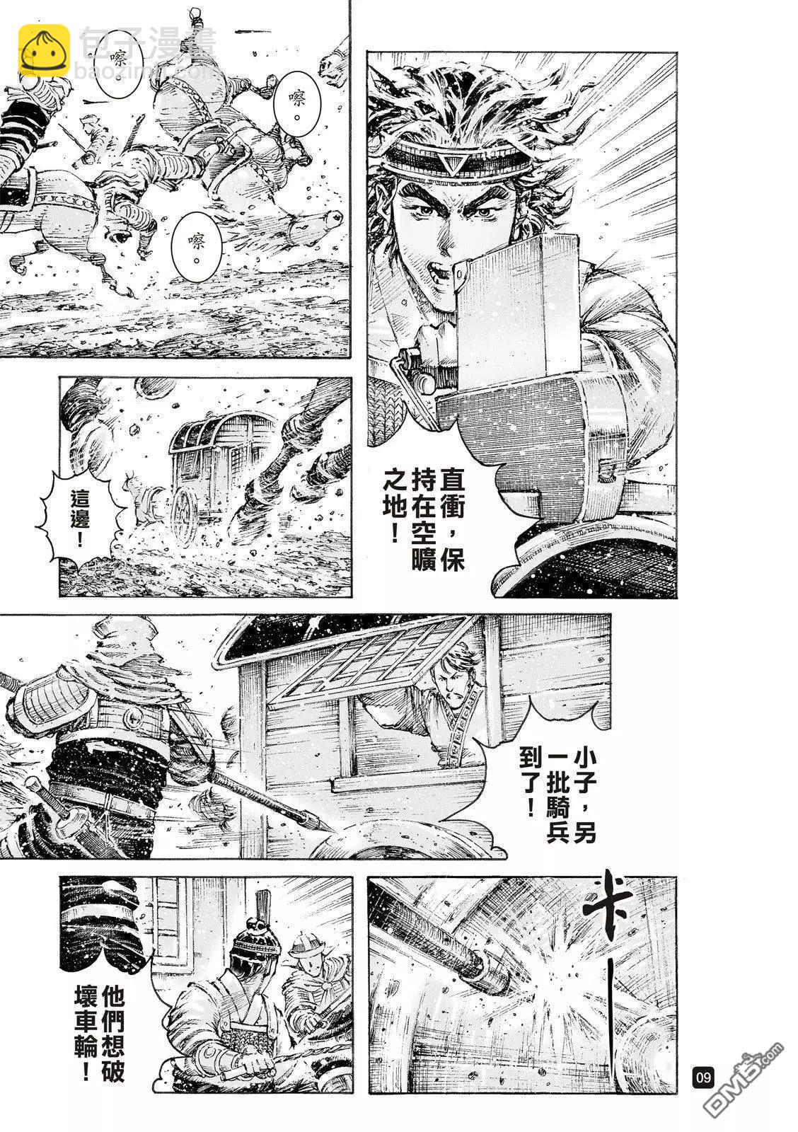 第520回 皇叔闯关-第152话