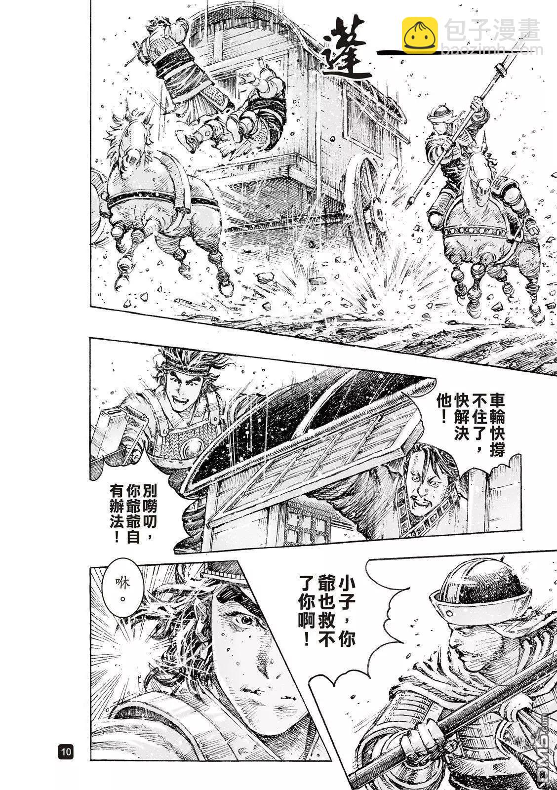 第520回 皇叔闯关-第152话