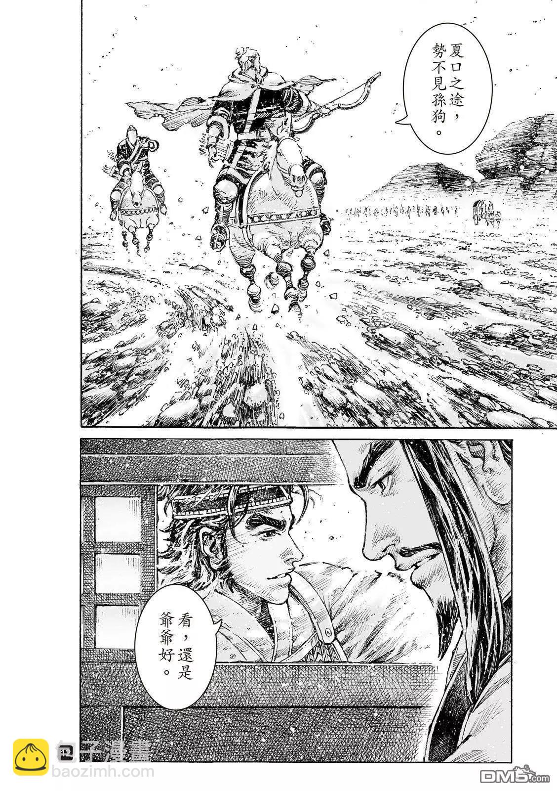 第520回 皇叔闯关-第152话