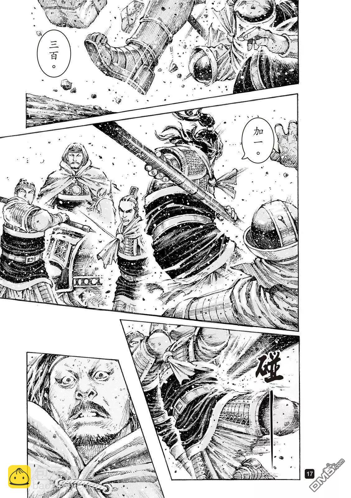 第520回 皇叔闯关-第152话