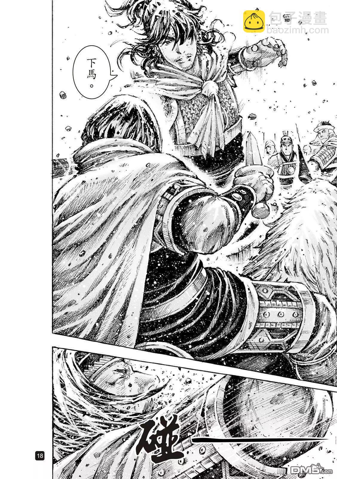 第520回 皇叔闯关-第152话