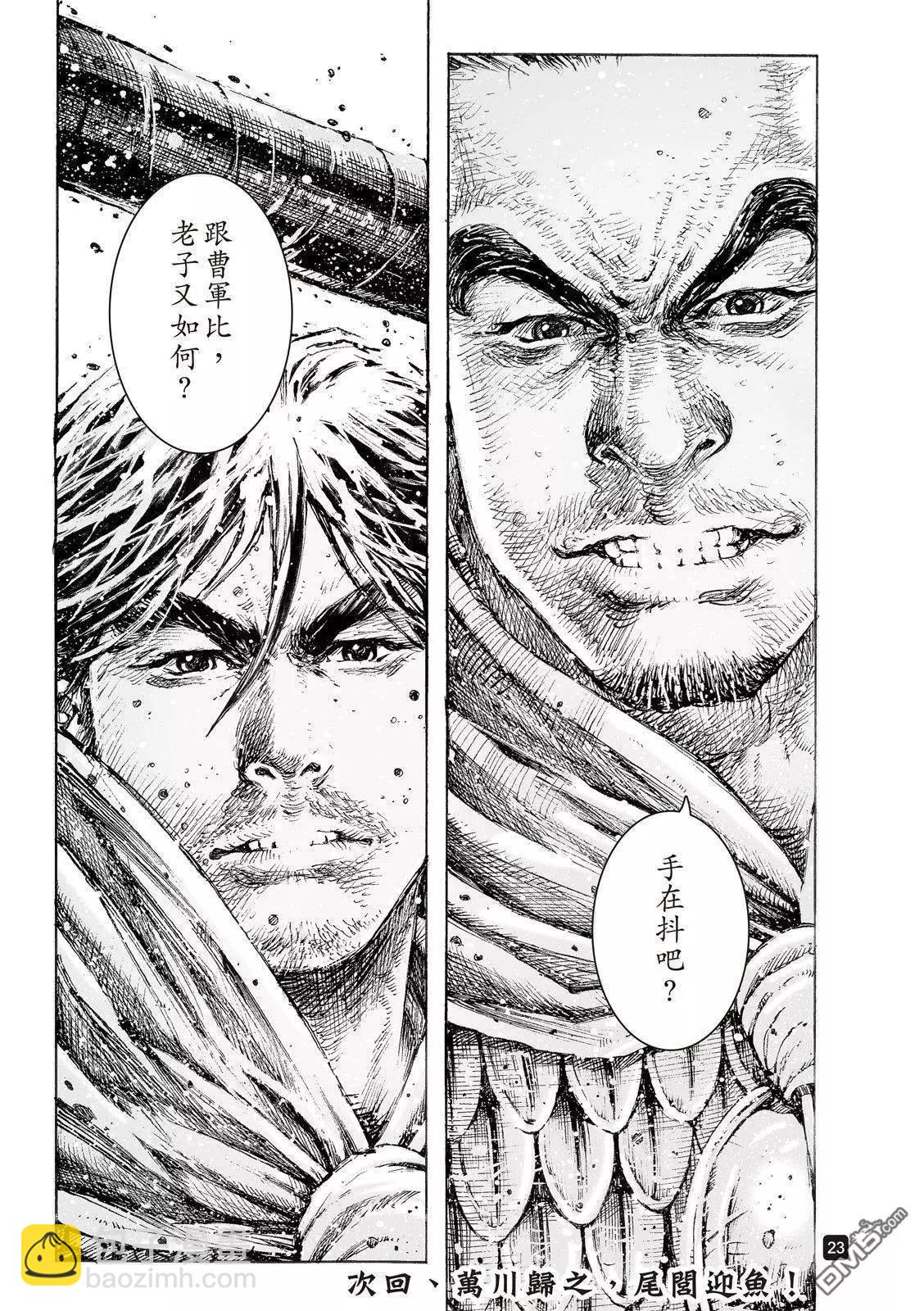 第520回 皇叔闯关-第152话