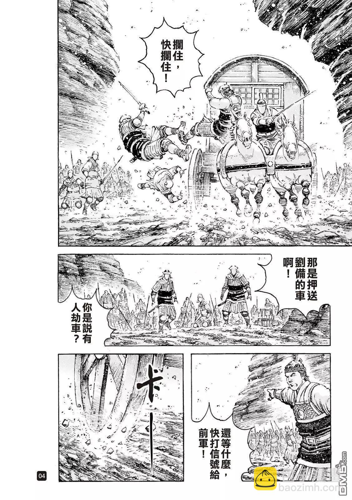 第520回 皇叔闯关-第152话
