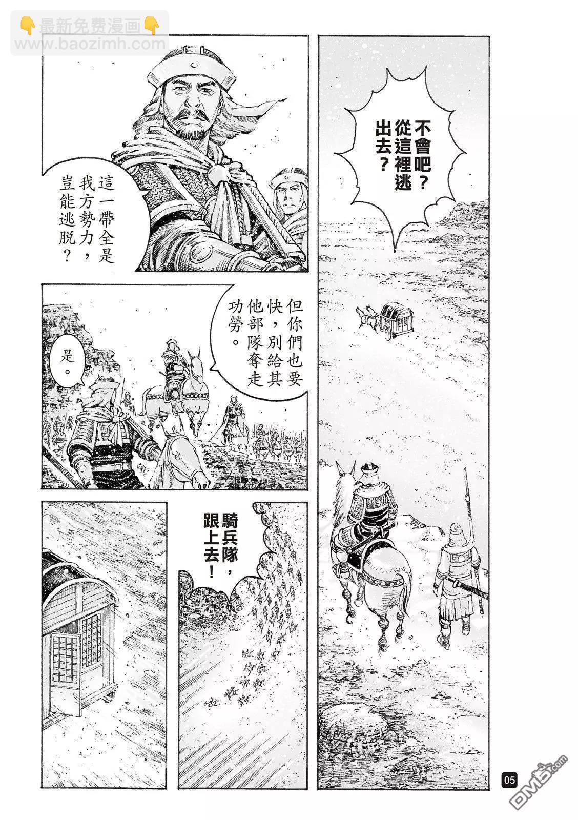 第520回 皇叔闯关-第152话