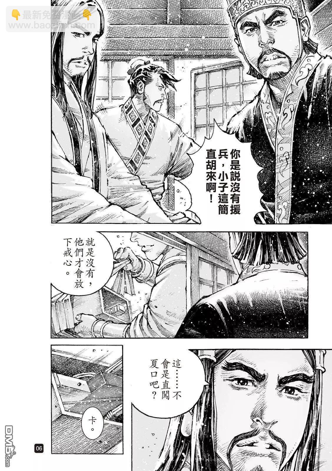 第520回 皇叔闯关-第152话