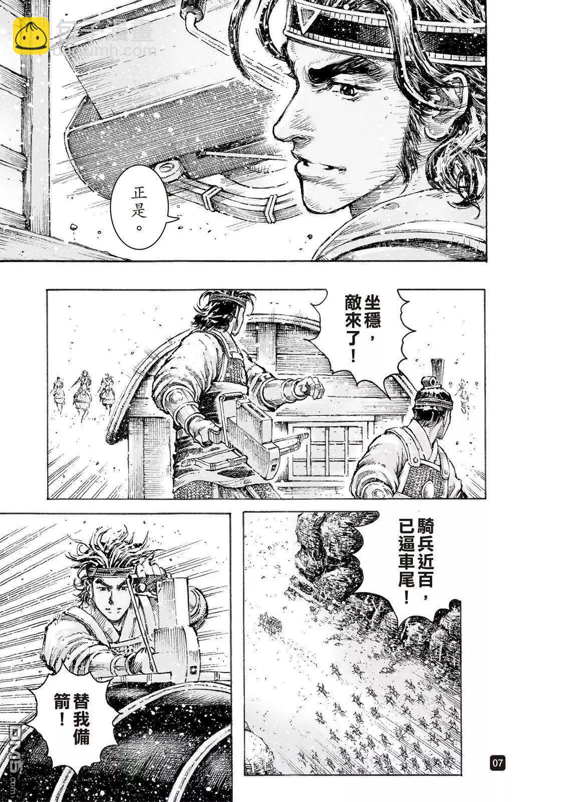 第520回 皇叔闯关-第152话