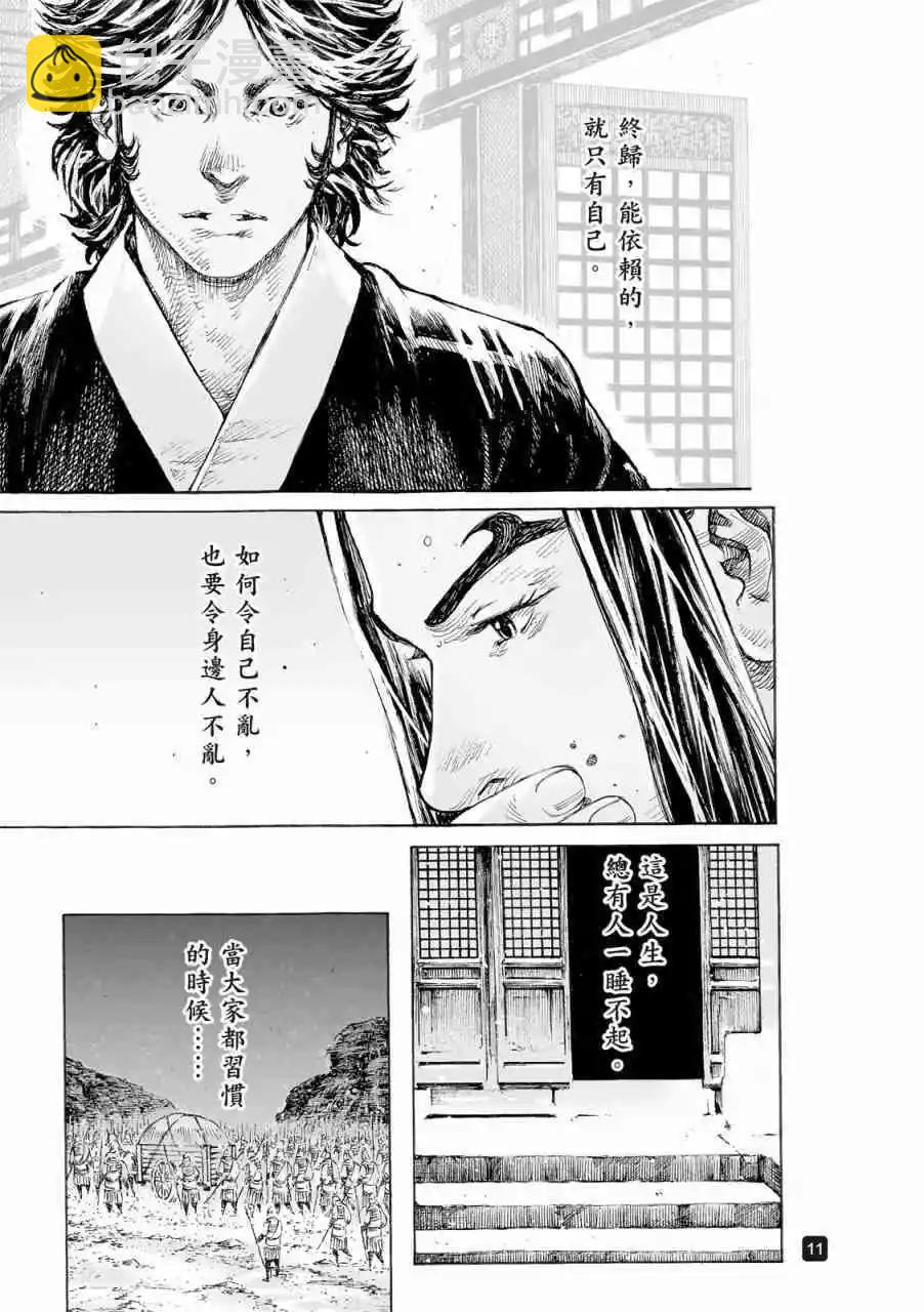 第522话-第154话