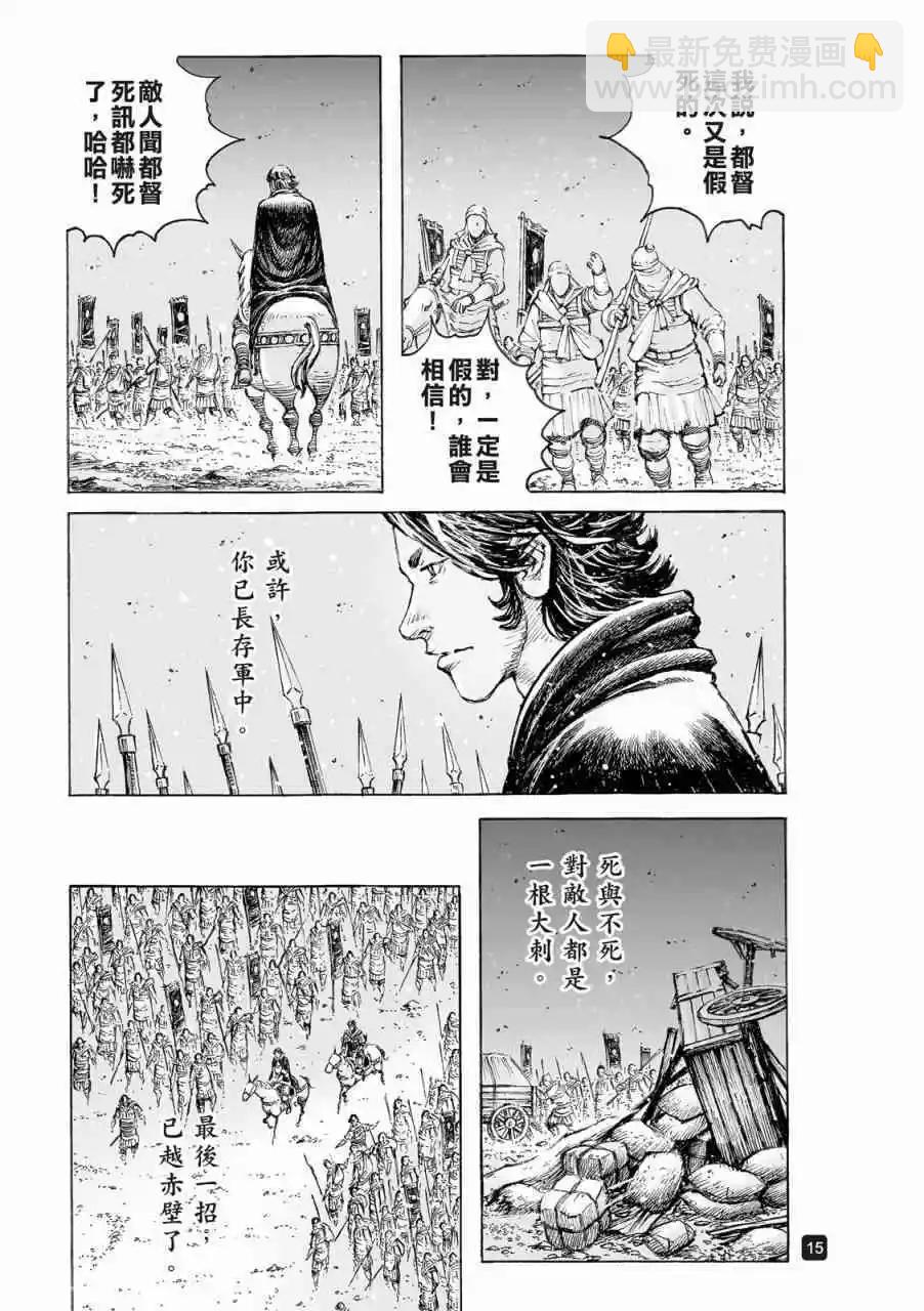 第522话-第154话