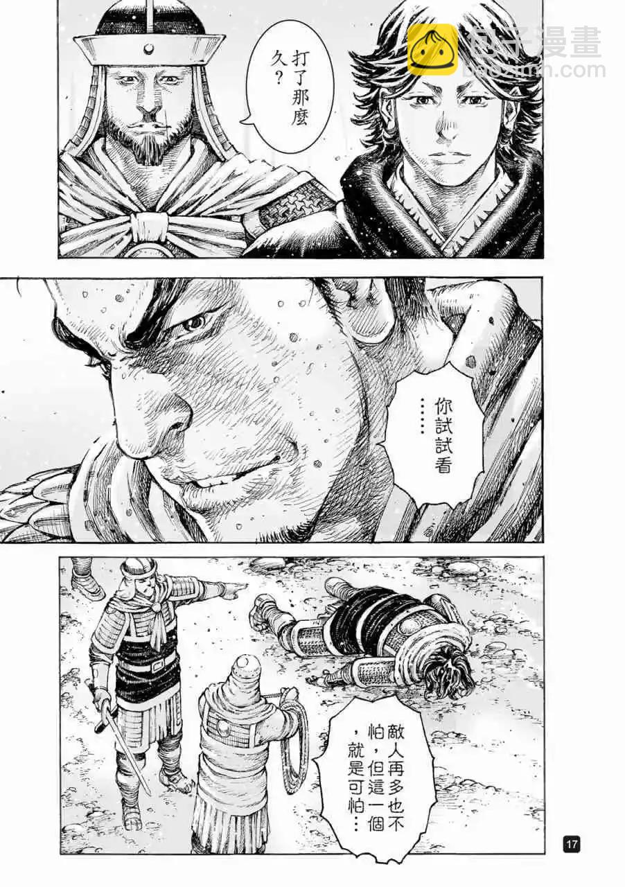 第522话-第154话