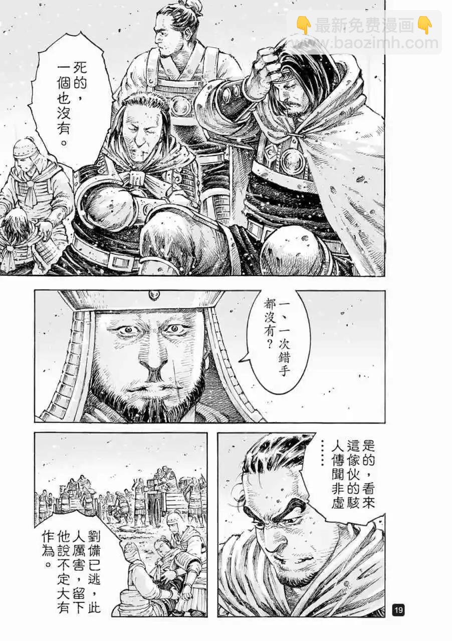 第522话-第154话