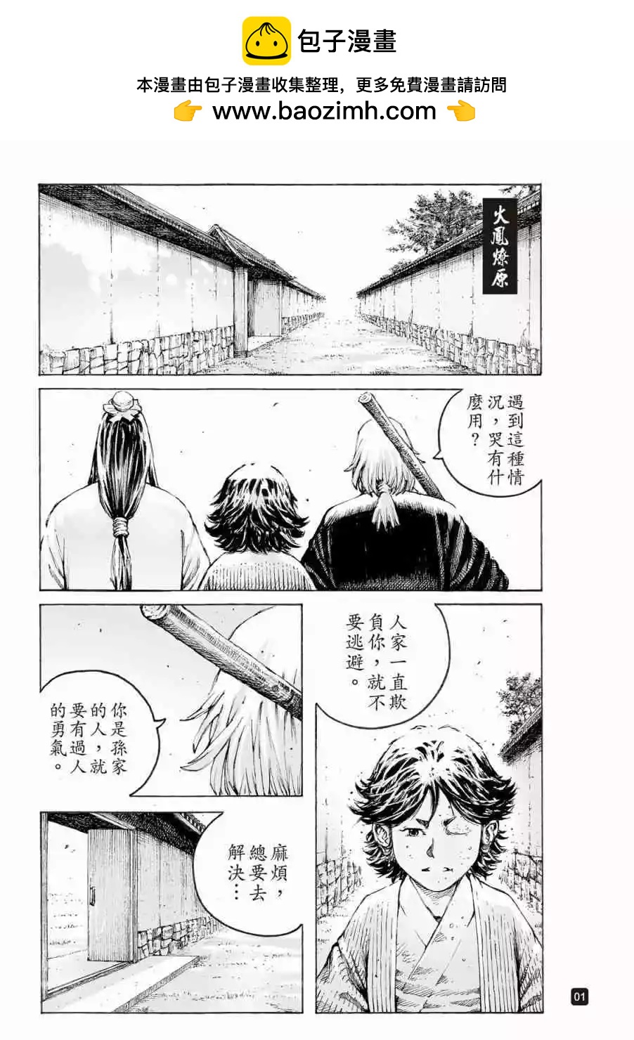 第522话-第154话