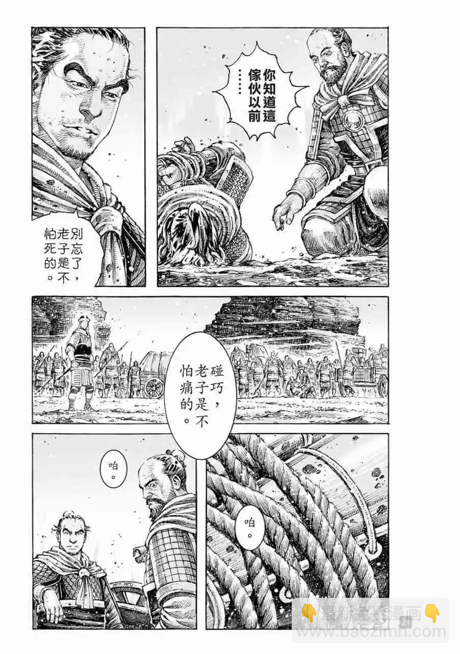 第522话-第154话
