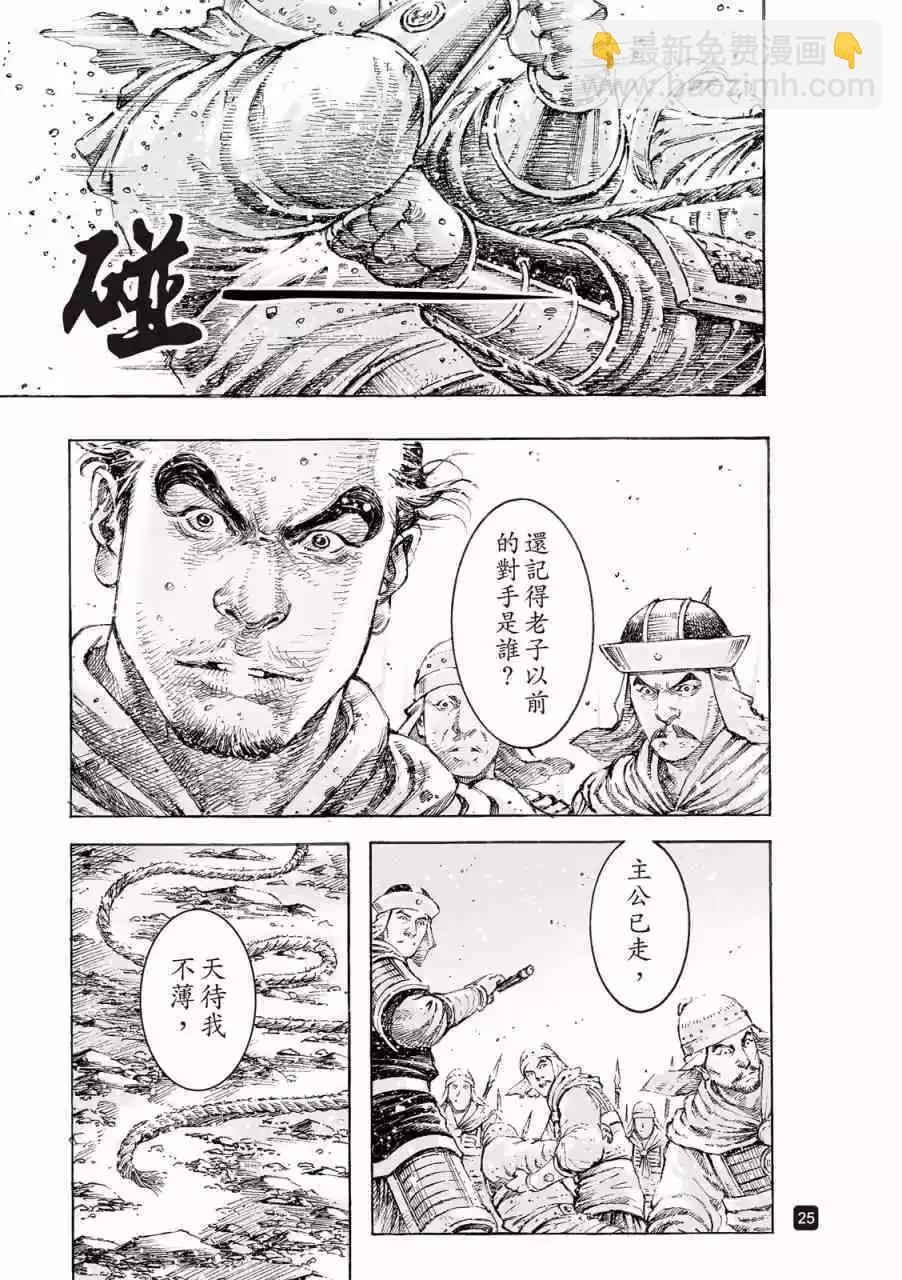 第522话-第154话